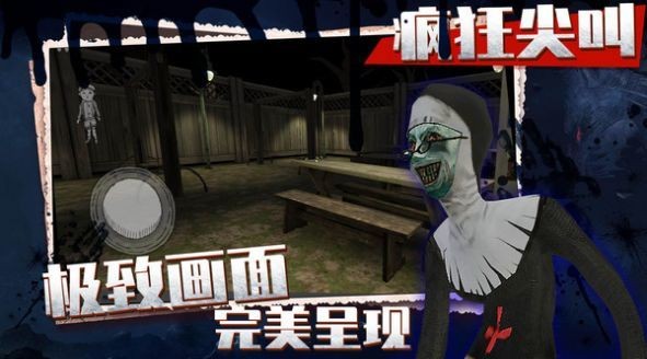 疯狂尖叫游戏下载-疯狂尖叫官方版中文下载v1.0.0安卓版 运行截图1