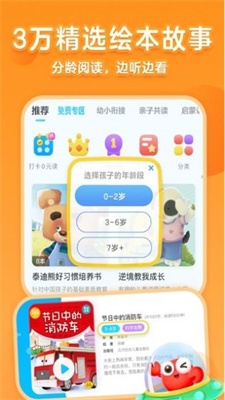 戴胜鸟图书app下载_戴胜鸟图书安卓版下载v1.0.0 安卓版 运行截图2