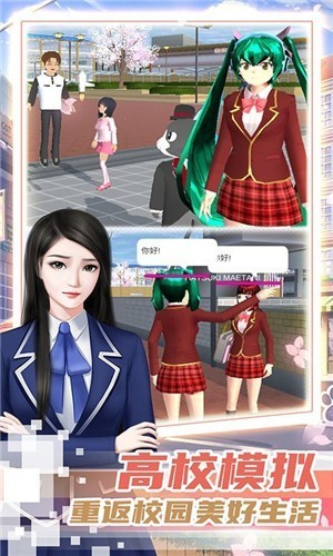 霸道总裁的女子学院游戏下载-霸道总裁的女子学院官方版v1.0.0安卓版 运行截图3