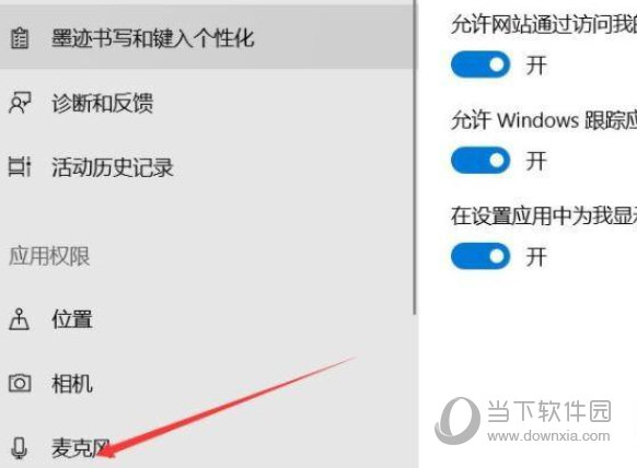 Windows11麦克风怎么开启