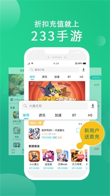 233小游戏乐园app下载_233小游戏乐园免费版下载v2.29.4.3 安卓版 运行截图1