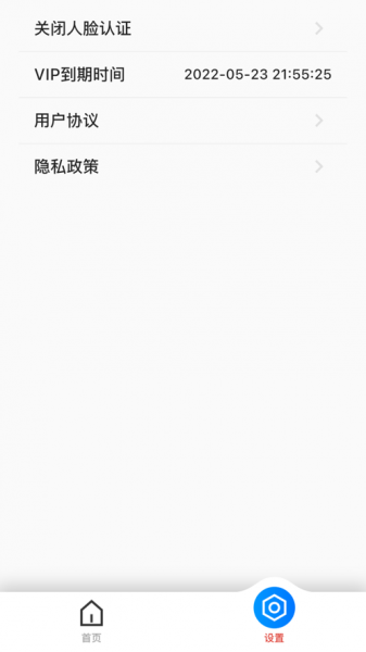 超强密码管家app下载_超强密码管家2021版下载v1.0 安卓版 运行截图3