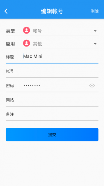 超强密码管家app下载_超强密码管家2021版下载v1.0 安卓版 运行截图2