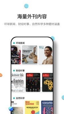 薄荷外刊app下载_薄荷外刊最新版下载v1.0.0 安卓版 运行截图2