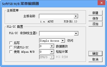 softfsb 中文版下载_softfsb 中文版(cpu超频工具)免费绿色最新版v1.7 运行截图2
