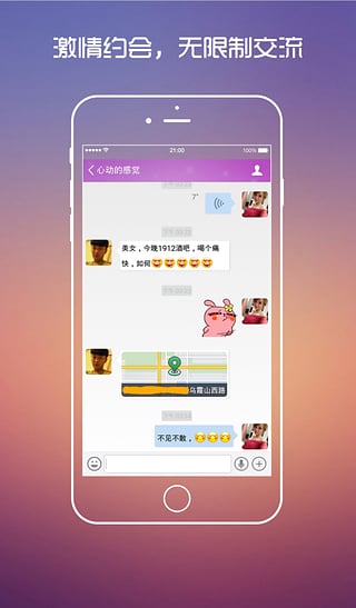 约床app_约床最新版预约 安卓版 运行截图2