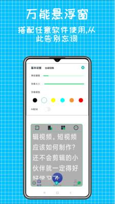 快鱼提词器app下载_快鱼提词器最新版下载v1.0.1 安卓版 运行截图3