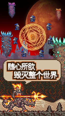 泰拉瑞亚无限道具破解版下载_泰拉瑞亚无限金币版 运行截图2