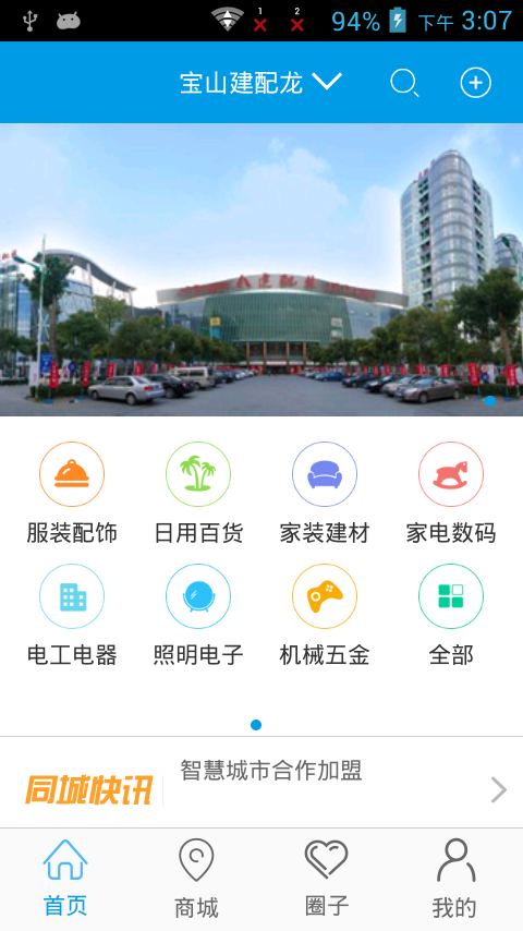 同区在线app下载_同区在线2021版下载v5.3.9 安卓版 运行截图1