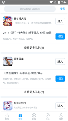 2217微游app下载_2217微游免费版下载v1.6 安卓版 运行截图1