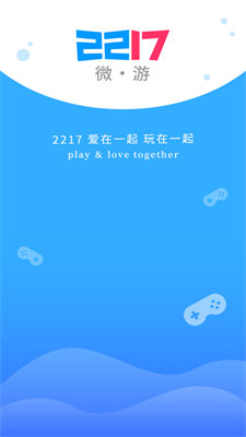 2217微游app下载_2217微游免费版下载v1.6 安卓版 运行截图3