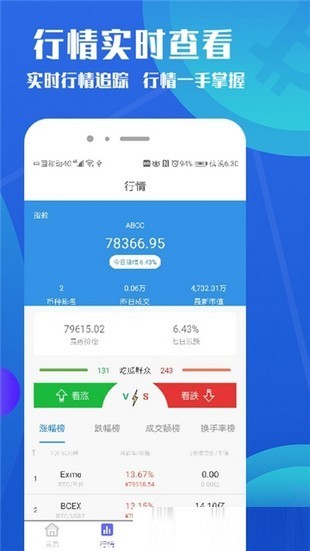 币客盈app下载_币客盈2021版下载v2.33.2 安卓版 运行截图1