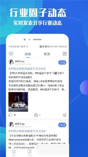 币客盈app下载_币客盈2021版下载v2.33.2 安卓版 运行截图3