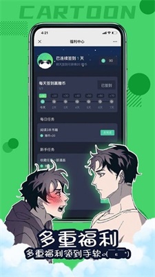 漫途次元app下载_漫途次元免费版下载v1.0 安卓版 运行截图3