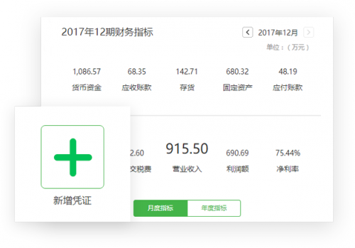 柠檬云财务记账pc版下载_柠檬云财务记账pc版免费最新版v4.0.0 运行截图1