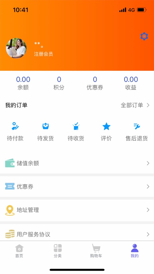 爱企购app下载_爱企购2021版下载v1.0 安卓版 运行截图3