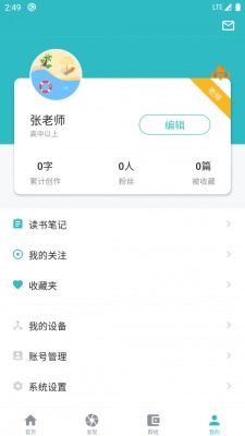 友章作文app下载_友章作文2021版下载v2.6.3 安卓版 运行截图1