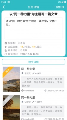 友章作文app下载_友章作文2021版下载v2.6.3 安卓版 运行截图3