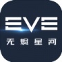 EVEOnline手游下载-EVEOnline手游国际服下载-EVEOnline手游官网版下载