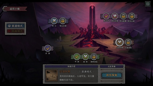 混沌小队下载_混沌小队CHAOS SQUAD中文版下载 运行截图2