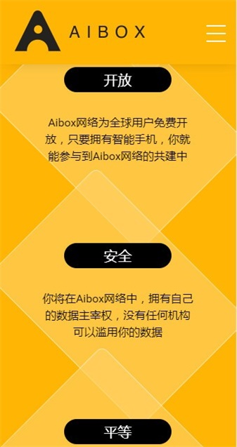 AIBOX交易所app下载_AIBOX交易所最新版下载v1.0.0 安卓版 运行截图1