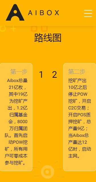 AIBOX交易所app下载_AIBOX交易所最新版下载v1.0.0 安卓版 运行截图3