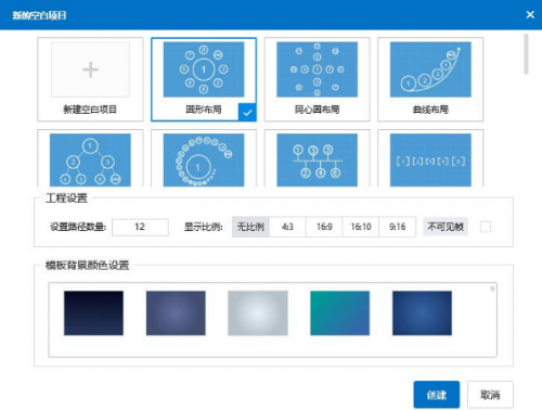 Focusky动画演示大师下载_Focusky动画演示大师最新免费最新版v4.0.1 运行截图4