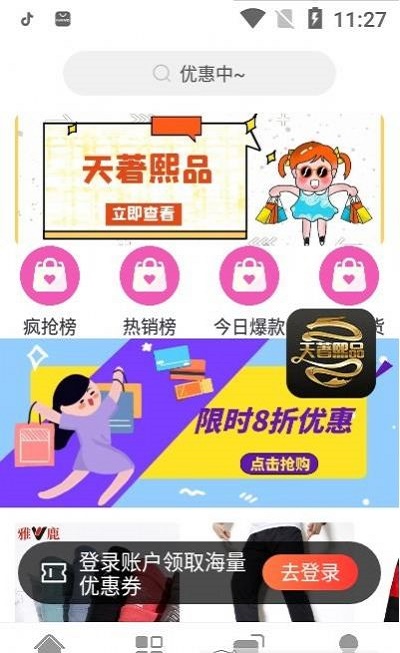 天著熙品app下载_天著熙品最新版下载v0.0.4 安卓版 运行截图2