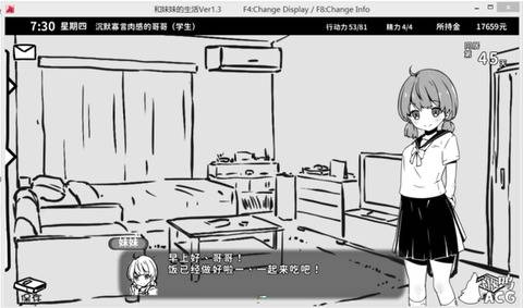 和妹妹的同居生活中文版下载_和妹妹的同居生活手游中文版最新下载v1.1 安卓版 运行截图1