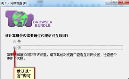 tor browerser中文版下载_tor browerser中文版最新最新版v8.0.2 运行截图1