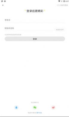 一起一起上app下载_一起一起上最新版下载v1.0 安卓版 运行截图1