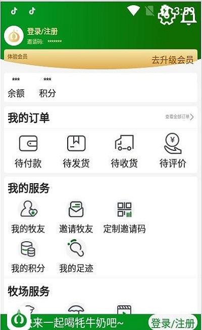 高原之宝软件下载_高原之宝最新版下载v1.0.0 安卓版 运行截图3