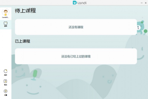 兰迪少儿英语软件下载_兰迪少儿英语 v1.3.1.1 运行截图1