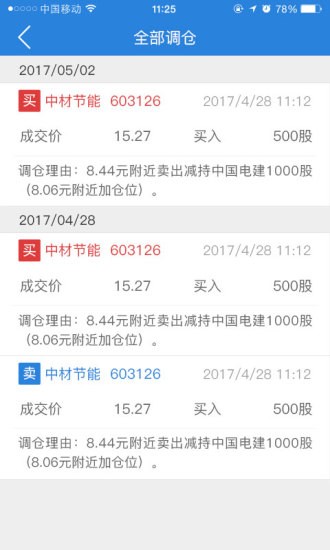 BitMEX交易所app下载_BitMEX交易所中文版下载v2.33.2 安卓版 运行截图1