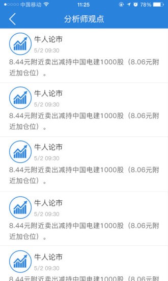 BitMEX交易所app下载_BitMEX交易所中文版下载v2.33.2 安卓版 运行截图3