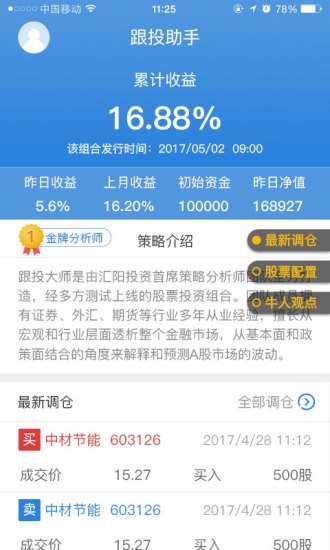 BitMEX交易所app下载_BitMEX交易所中文版下载v2.33.2 安卓版 运行截图2