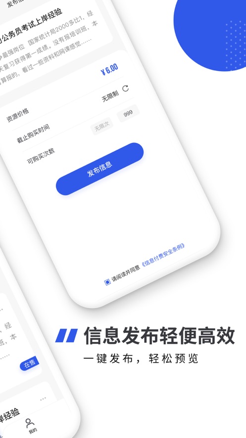 信息客app下载_信息客2021版下载v1.0.0 安卓版 运行截图3