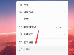 win11开机音效怎么设置 win11开机音效设置的方法[多图]