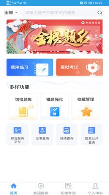 幸福海员通app下载_幸福海员通2021版下载v1.1.62 安卓版 运行截图2