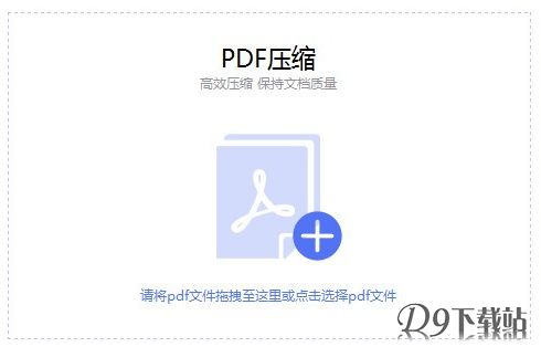 PDF猫压缩软件下载_PDF猫压缩 v1.1.0.0 官方版 运行截图1