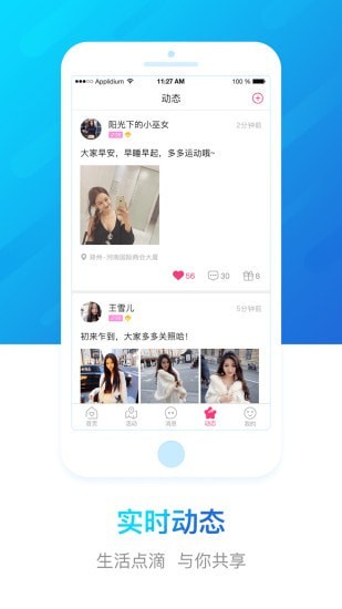 豫工惠婚恋app下载_豫工惠婚恋最新版下载v3.0 安卓版 运行截图2