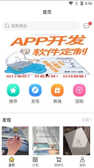 天南地北app下载_天南地北安卓版下载v1.0.3 安卓版 运行截图1