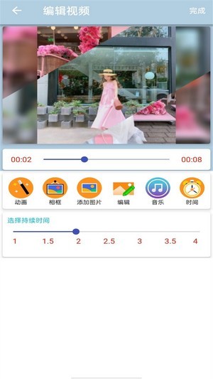 惊喜时光app下载_惊喜时光最新版下载v1.1.0 安卓版 运行截图3