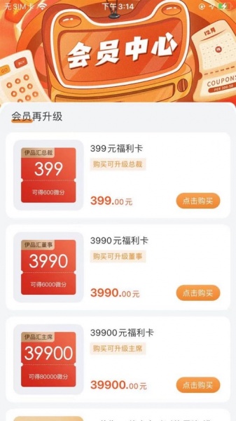 伊品汇app下载_伊品汇2021版下载v1.1.2 安卓版 运行截图2