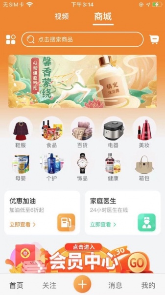 伊品汇app下载_伊品汇2021版下载v1.1.2 安卓版 运行截图1