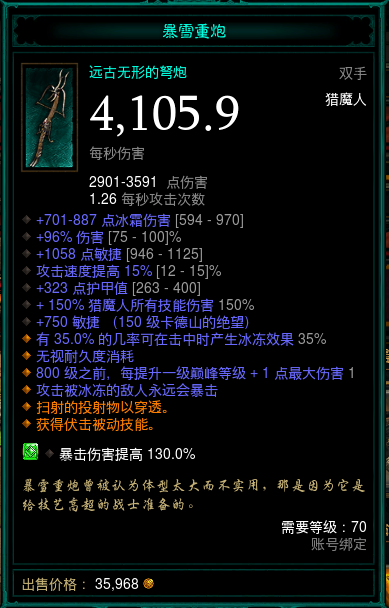 猎魔人武器.png