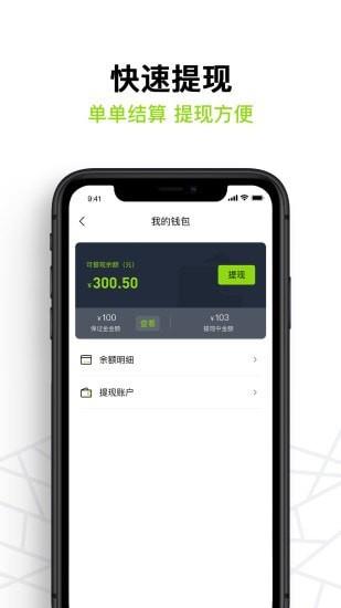 裹小递配送端app下载_裹小递配送端2021版下载v1.6.1 安卓版 运行截图1