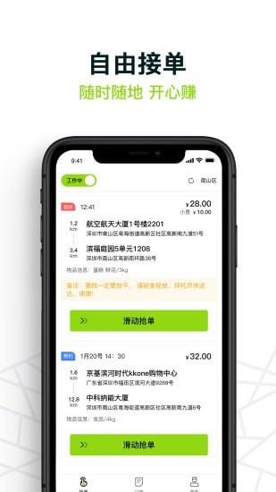 裹小递配送端app下载_裹小递配送端2021版下载v1.6.1 安卓版 运行截图2