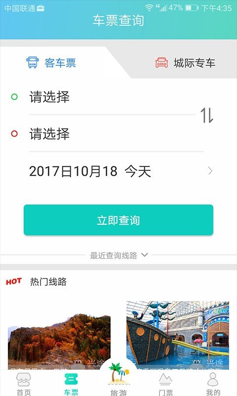 兴途app下载_兴途2021版下载v2.4.0 安卓版 运行截图2