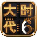 三国大时代6破解下载_三国大时代6无限金币内购版_三国大时代6单机版安卓下载v1.0